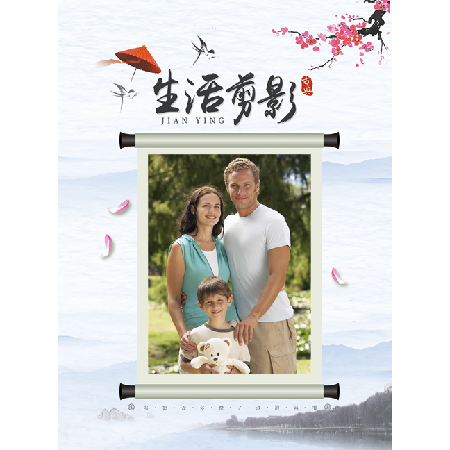 生活剪影•软皮竖款12寸个性杂志