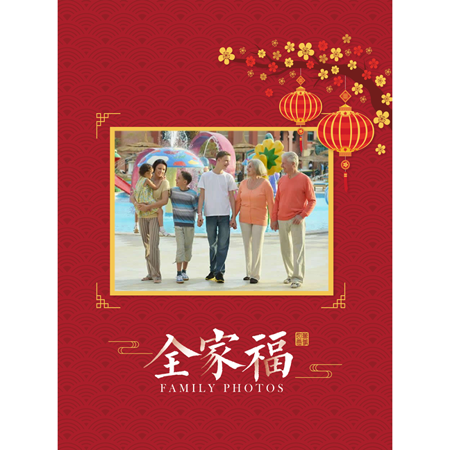 中国红全家福•软皮竖款12寸个性杂志