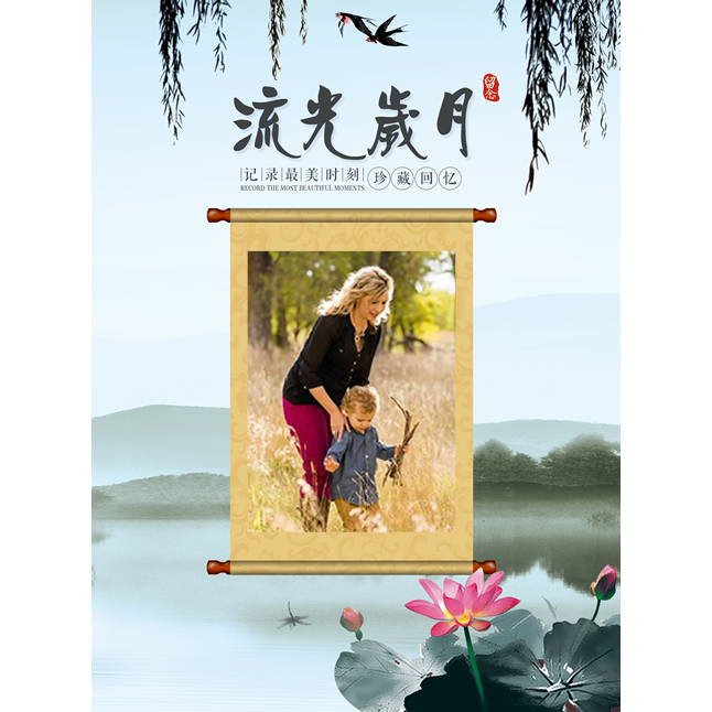 流光岁月•软皮竖款12寸个性杂志