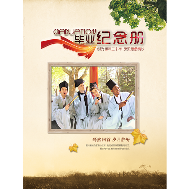 毕业纪念册•硬皮竖款12寸对裱相册