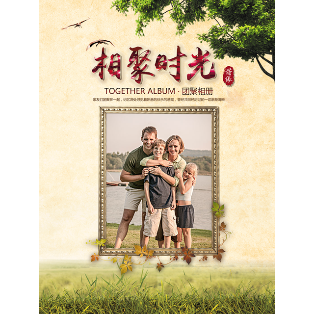 相聚时光•硬皮竖款12寸对裱相册