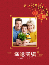 幸福满满