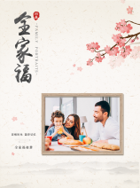 淡雅古典风格