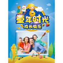 童年时光•软皮竖款12寸个性杂志