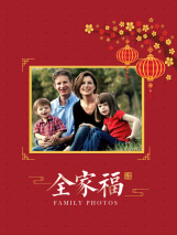 幸福中国红
