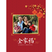 中国红全家福•硬皮竖款12寸对裱相册