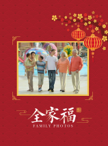 幸福中国红