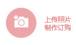 在线定制